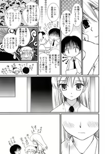 Page 132 of Maid-san nochi Osananajimi - preview thumbnail