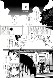 Page 133 of Maid-san nochi Osananajimi - preview thumbnail