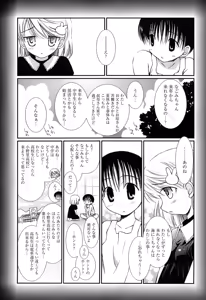 Page 136 of Maid-san nochi Osananajimi - preview thumbnail