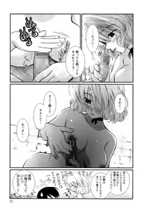 Page 14 of Maid-san nochi Osananajimi - preview thumbnail