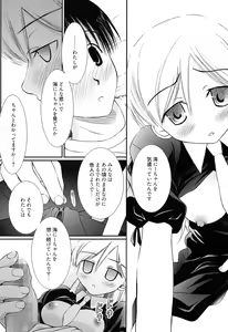Page 144 of Maid-san nochi Osananajimi - preview thumbnail