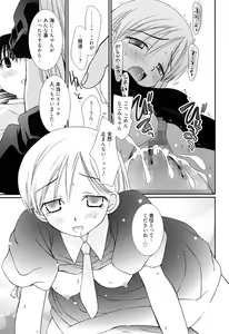 Page 148 of Maid-san nochi Osananajimi - preview thumbnail