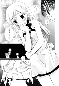 Page 156 of Maid-san nochi Osananajimi - preview thumbnail