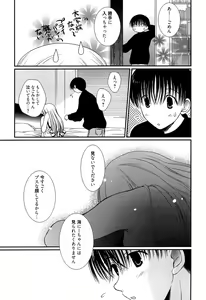 Page 158 of Maid-san nochi Osananajimi - preview thumbnail