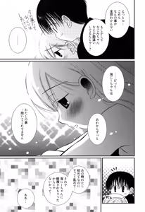 Page 160 of Maid-san nochi Osananajimi - preview thumbnail