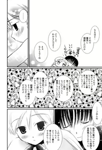 Page 161 of Maid-san nochi Osananajimi - preview thumbnail