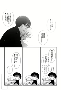 Page 162 of Maid-san nochi Osananajimi - preview thumbnail