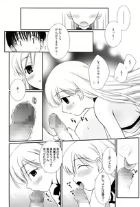 Page 163 of Maid-san nochi Osananajimi - preview thumbnail