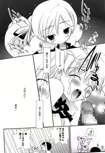 Page 165 of Maid-san nochi Osananajimi - preview thumbnail