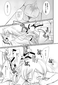 Page 170 of Maid-san nochi Osananajimi - preview thumbnail
