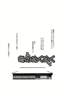 Page 174 of Maid-san nochi Osananajimi - preview thumbnail