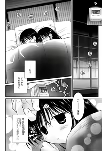 Page 175 of Maid-san nochi Osananajimi - preview thumbnail
