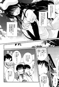 Page 177 of Maid-san nochi Osananajimi - preview thumbnail