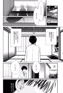 Page 179 of Maid-san nochi Osananajimi - preview thumbnail