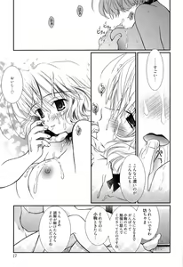 Page 18 of Maid-san nochi Osananajimi - preview thumbnail