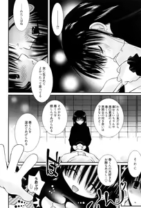 Page 183 of Maid-san nochi Osananajimi - preview thumbnail