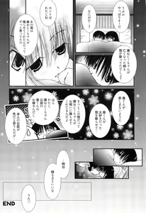 Page 195 of Maid-san nochi Osananajimi - preview thumbnail