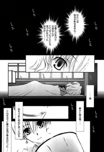 Page 24 of Maid-san nochi Osananajimi - preview thumbnail