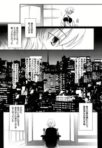 Page 27 of Maid-san nochi Osananajimi - preview thumbnail