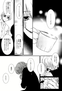 Page 30 of Maid-san nochi Osananajimi - preview thumbnail