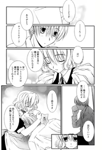 Page 33 of Maid-san nochi Osananajimi - preview thumbnail