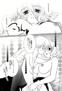 Page 36 of Maid-san nochi Osananajimi - preview thumbnail
