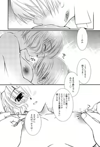 Page 38 of Maid-san nochi Osananajimi - preview thumbnail