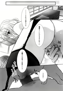 Page 40 of Maid-san nochi Osananajimi - preview thumbnail