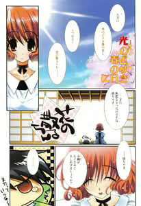 Page 4 of Maid-san nochi Osananajimi - preview thumbnail