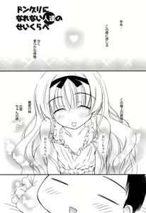 Page 48 of Maid-san nochi Osananajimi - preview thumbnail