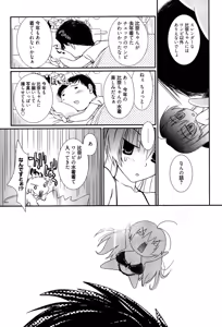 Page 52 of Maid-san nochi Osananajimi - preview thumbnail
