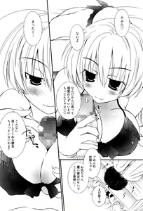 Page 55 of Maid-san nochi Osananajimi - preview thumbnail