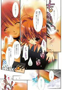 Page 6 of Maid-san nochi Osananajimi - preview thumbnail