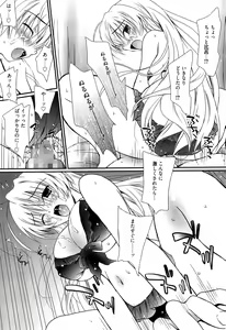 Page 62 of Maid-san nochi Osananajimi - preview thumbnail