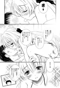 Page 64 of Maid-san nochi Osananajimi - preview thumbnail
