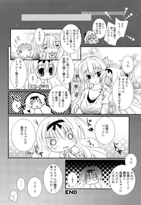 Page 67 of Maid-san nochi Osananajimi - preview thumbnail