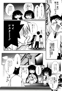 Page 69 of Maid-san nochi Osananajimi - preview thumbnail