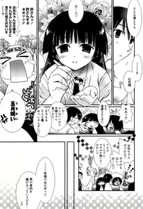 Page 70 of Maid-san nochi Osananajimi - preview thumbnail