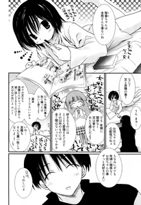 Page 71 of Maid-san nochi Osananajimi - preview thumbnail
