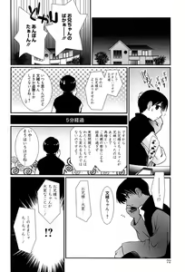 Page 73 of Maid-san nochi Osananajimi - preview thumbnail