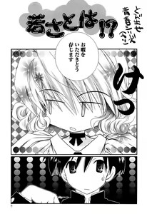 Page 8 of Maid-san nochi Osananajimi - preview thumbnail