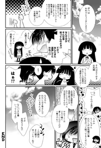 Page 87 of Maid-san nochi Osananajimi - preview thumbnail