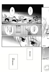 Page 92 of Maid-san nochi Osananajimi - preview thumbnail
