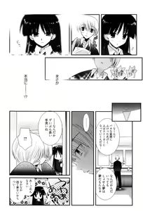 Page 95 of Maid-san nochi Osananajimi - preview thumbnail