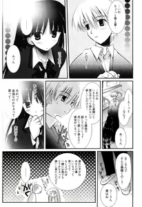 Page 96 of Maid-san nochi Osananajimi - preview thumbnail