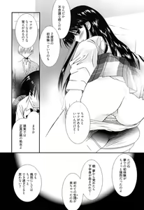 Page 100 of Maid-san nochi Osananajimi - preview thumbnail