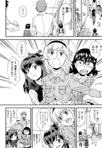 Page 40 of Kite! Mite! Ijitte! - preview thumbnail