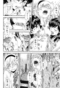 Page 56 of Kite! Mite! Ijitte! - preview thumbnail