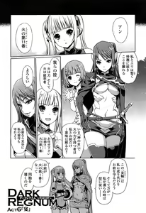 Page 117 of Dark Regnum ~Itan Gensou~ - preview thumbnail