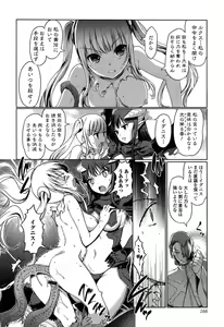 Page 168 of Dark Regnum ~Itan Gensou~ - preview thumbnail